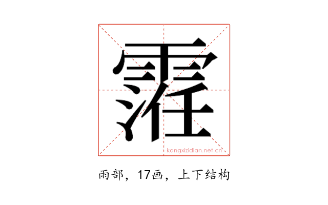 𱁢