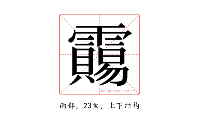 𱁦