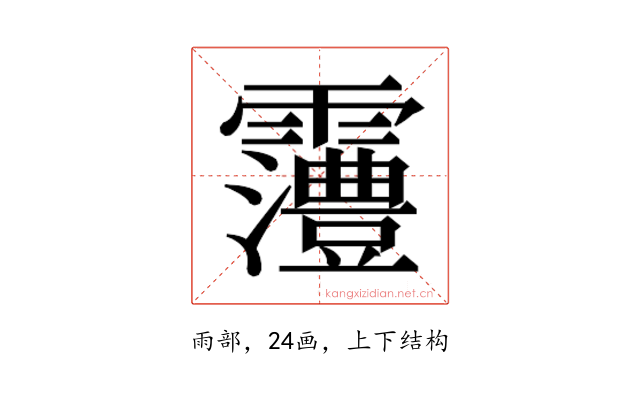 𱁩