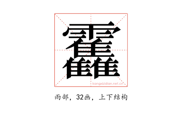 𱁫