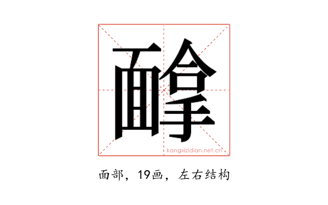 𱁰