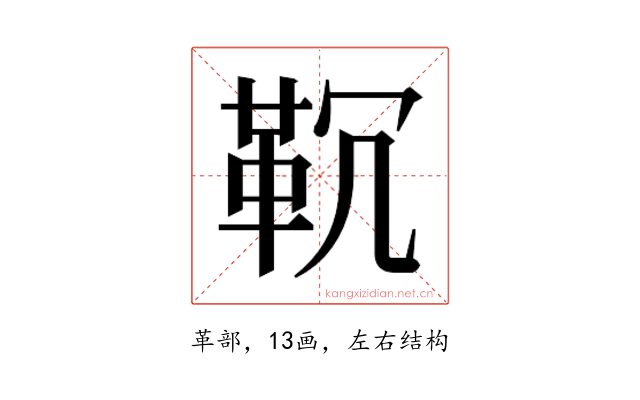 𱁲