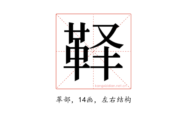 𱁳