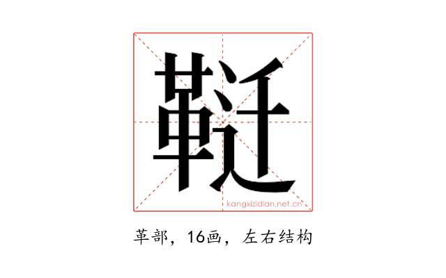 𱁶