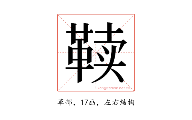 𱁷