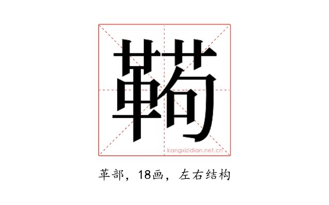 𱁸