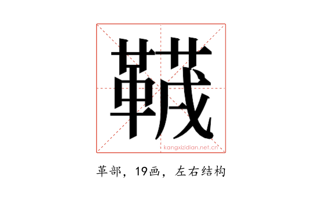 𱁻