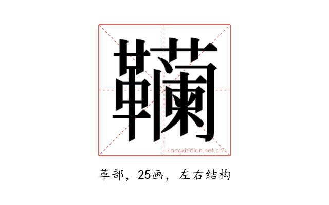 𱁾