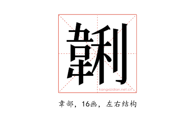 𱂂