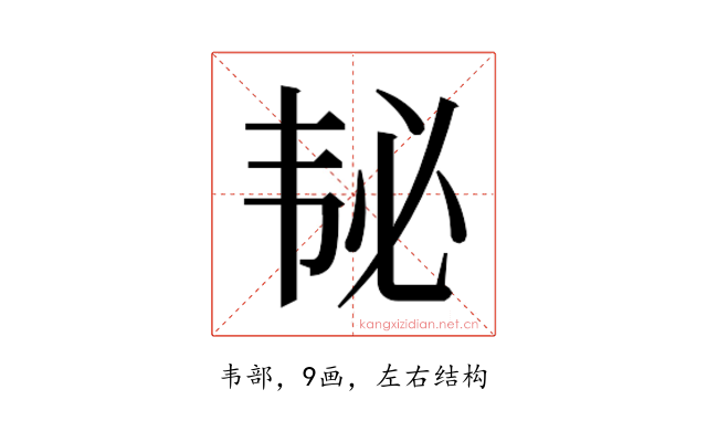 𱂅