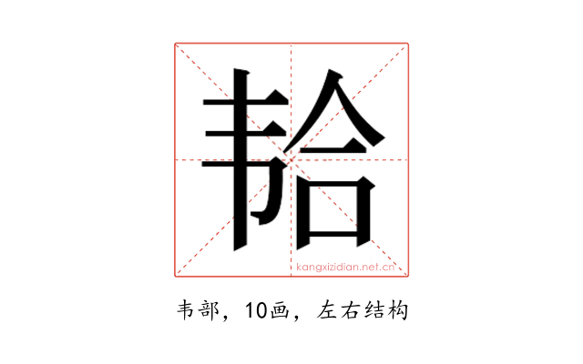𱂆