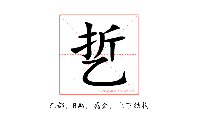 乴