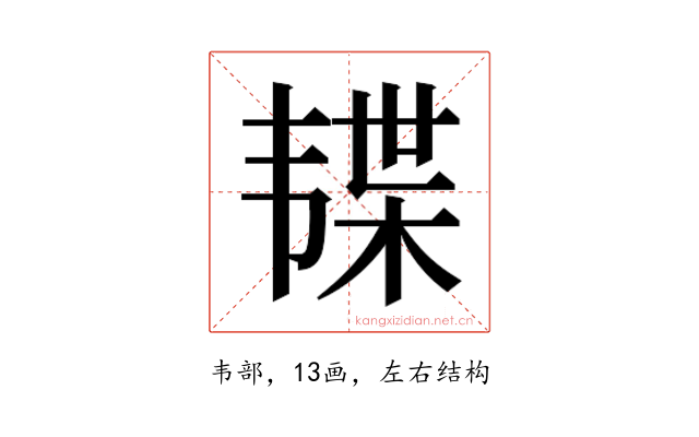 𱂊