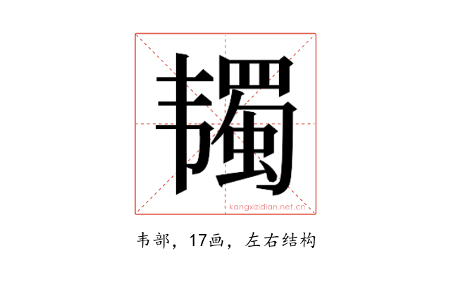 𱂋
