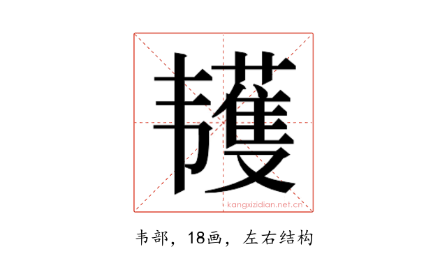 𱂌