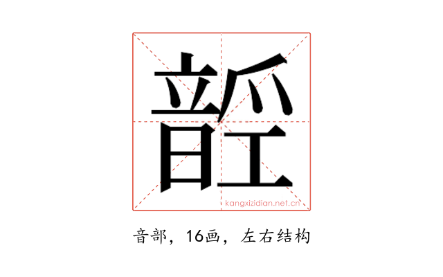 𱂑