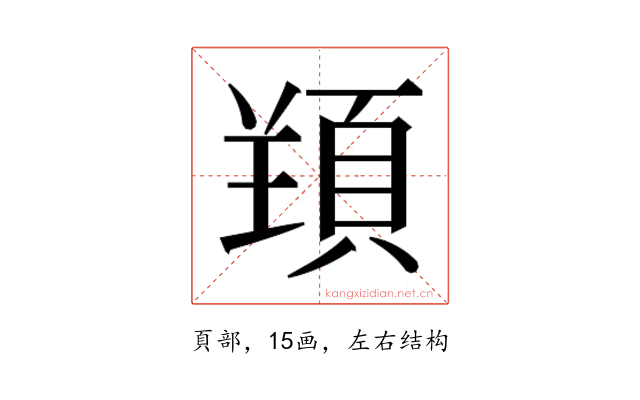 𱂗