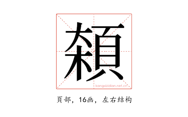𱂘