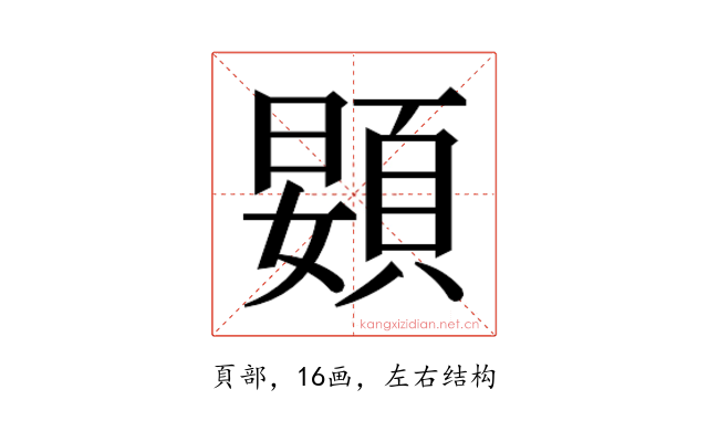 𱂙