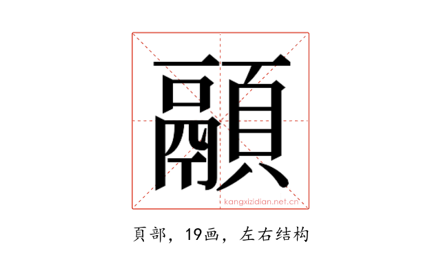𱂚