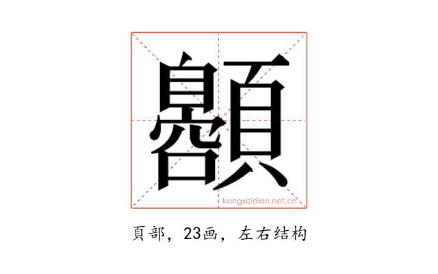 𱂞