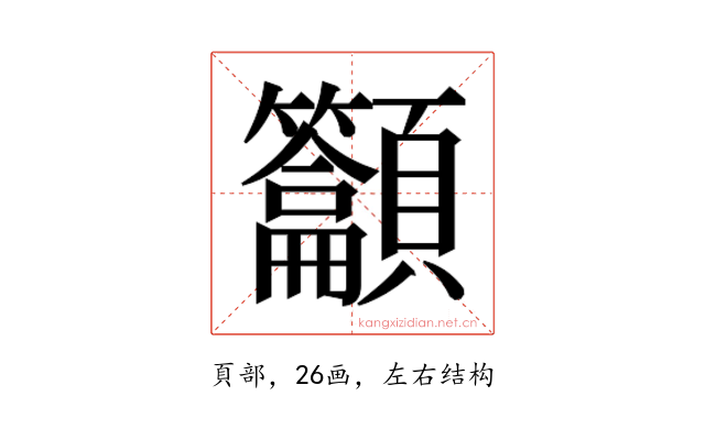 𱂟