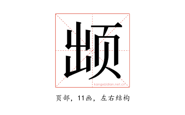 𱂢