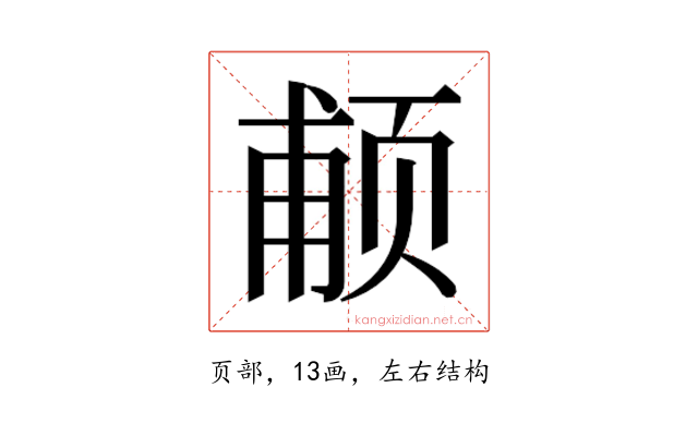 𱂩