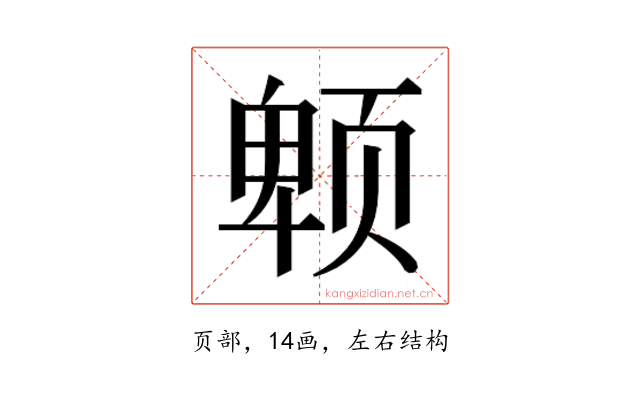 𱂮