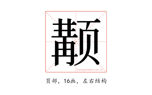 𱂴