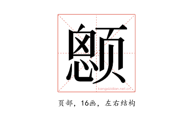 𱂶