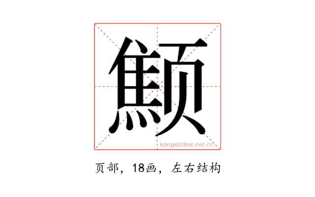 𱂻