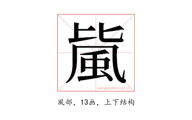 𱂼