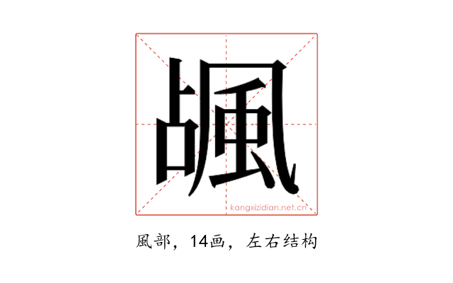 𱂽
