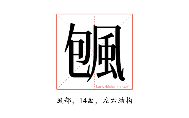 𱂿