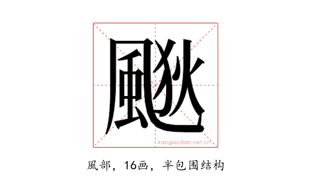 𱃀