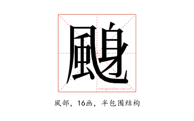 𱃁