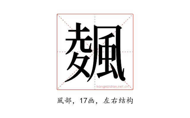 𱃃