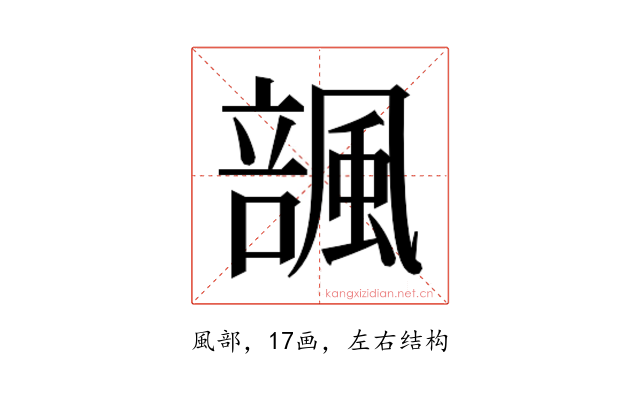 𱃆