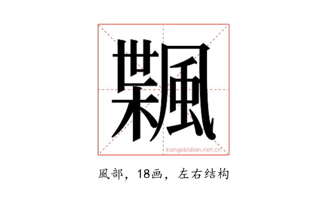 𱃇