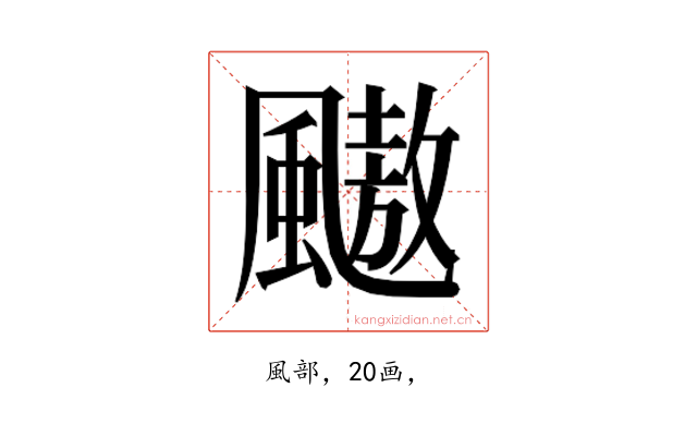𱃋