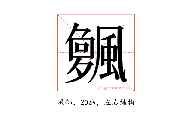 𱃌