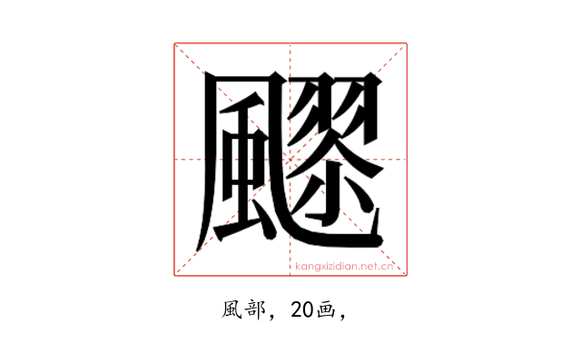 𱃍