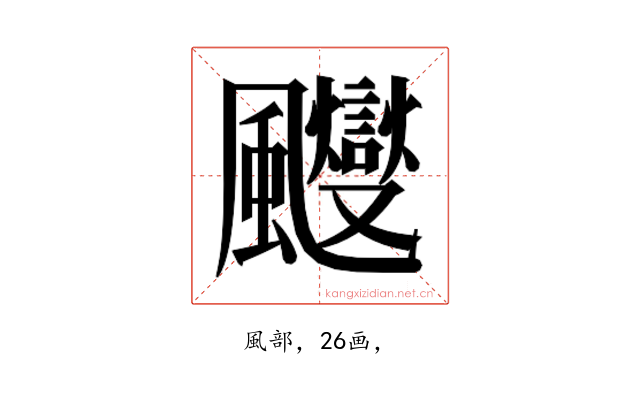 𱃑