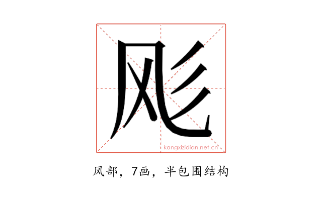 𱃔