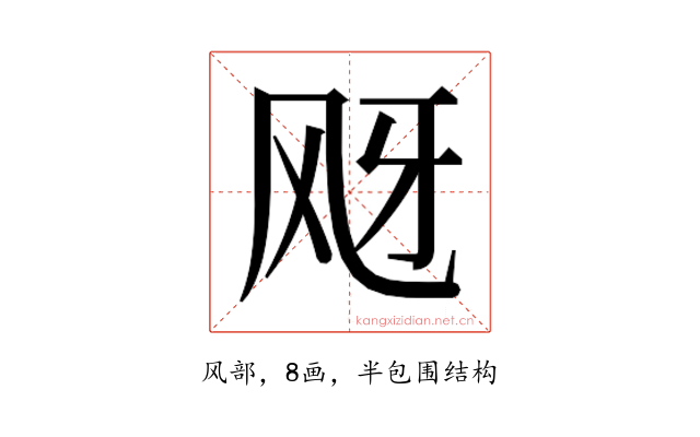 𱃕