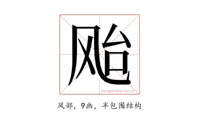 𱃗