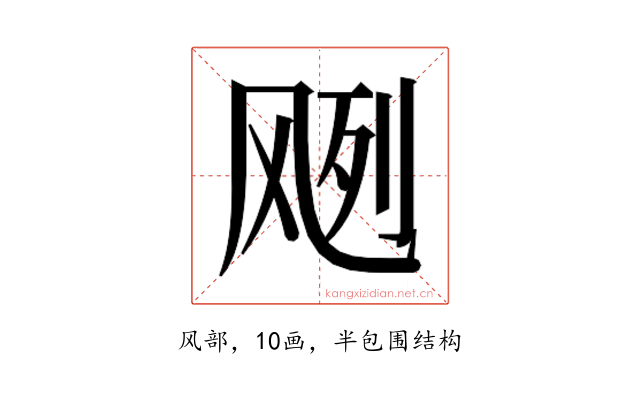 𱃘
