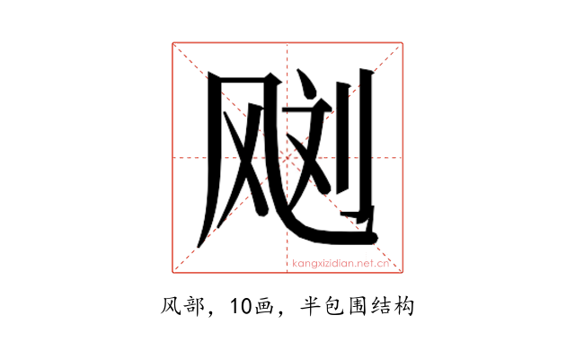𱃙