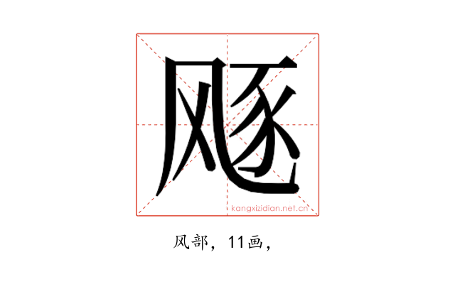 𱃛